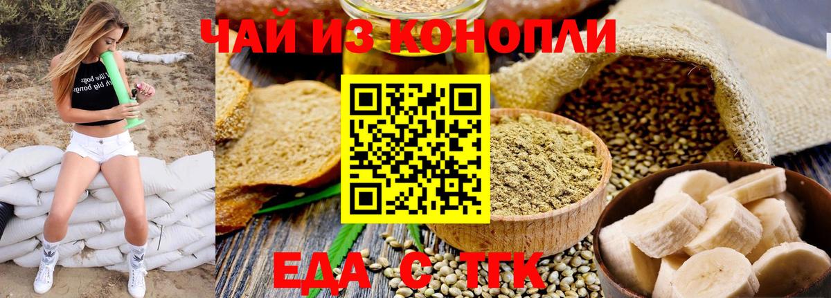Canna-Cookies конопля  Вход с VPN  Корсаков 