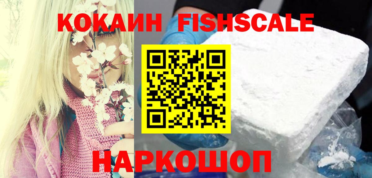 COCAIN 97% Корсаков