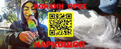 COCAINE Краснокаменск