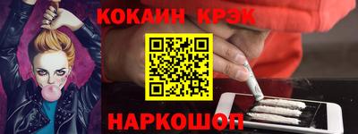 COCAINE Краснокаменск