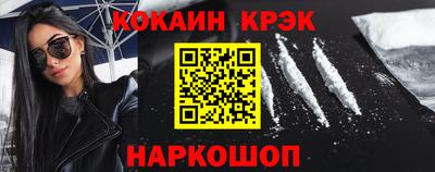 COCAINE Краснокаменск