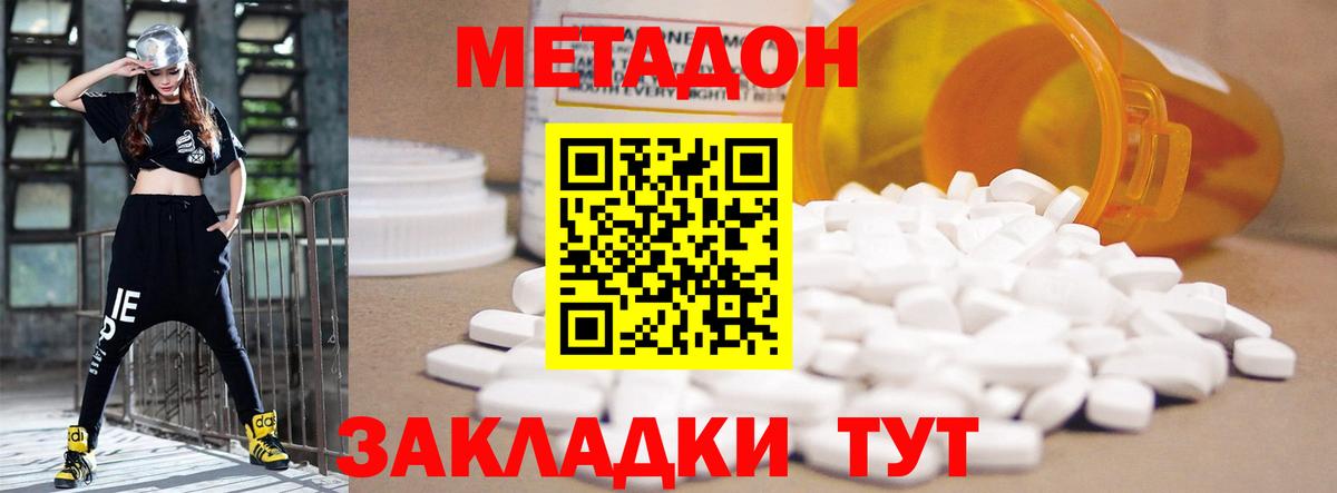 даркнет Telegram  Метадон белоснежный  Вход с VPN  Корсаков  Метадон methadone 