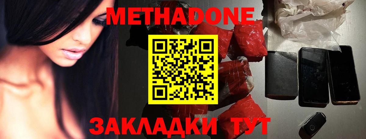 Марихуана  Вход с VPN  Меф МЯУ МЯУ кристаллы  Cocaine  COCAIN  ГАШ  Корсаков  МЕФ 