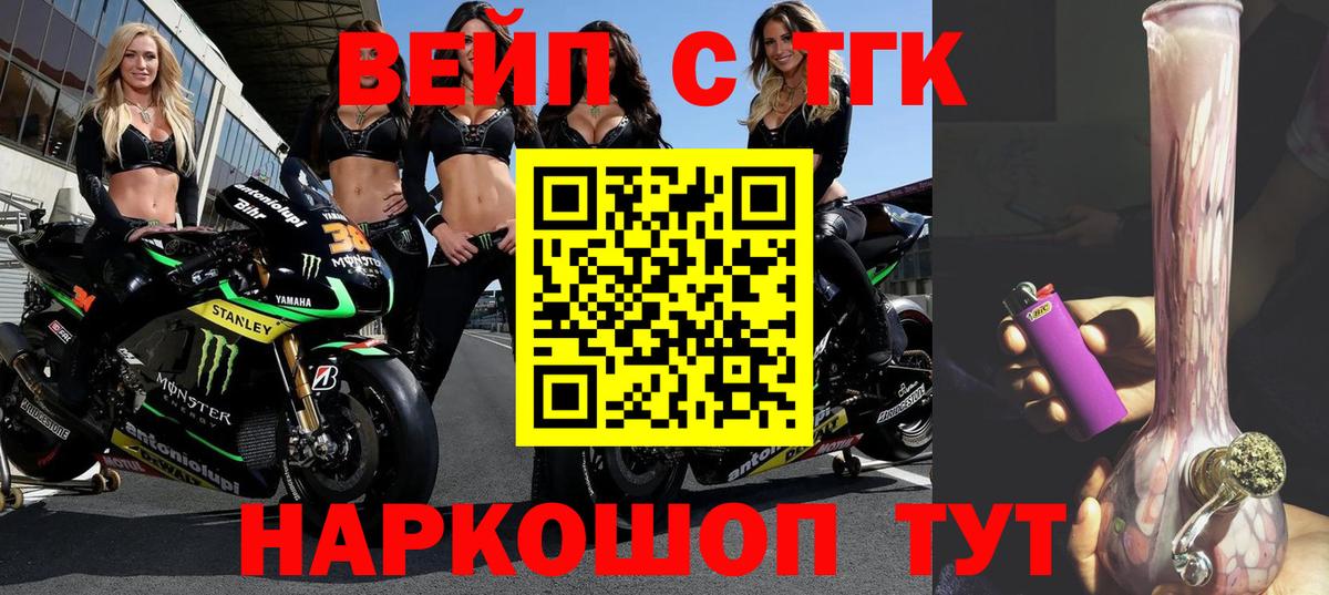 Дистиллят ТГК жижа Корсаков