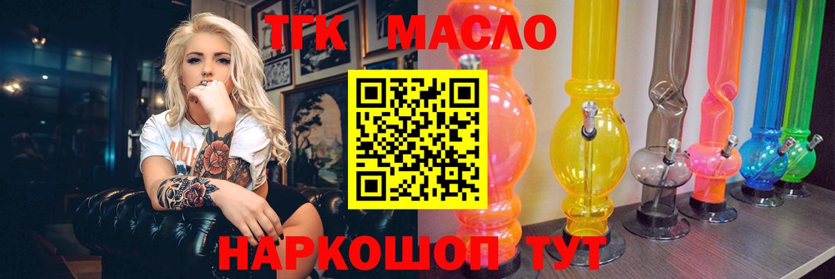 Дистиллят ТГК концентрат  Вход с VPN  Дистиллят ТГК концентрат  Корсаков 