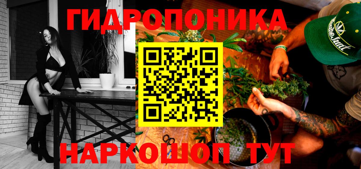 Конопля Ganja Корсаков